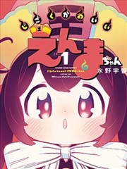 魔鬼恋人漫画 冷门佳作挖掘 资讯配图