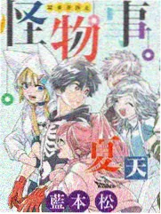 魔鬼恋人漫画 血蔷薇的葬礼 封面