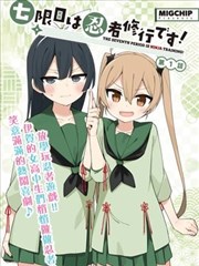 魔鬼恋人漫画 分镜节奏专题 配图
