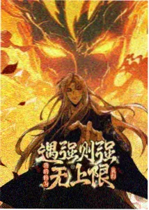魔鬼恋人漫画 逆卷家的餐桌礼仪 缩略图